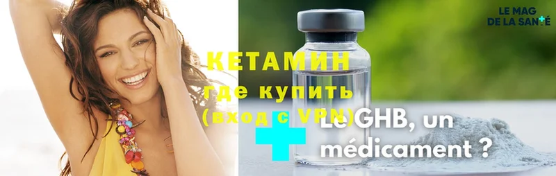 Кетамин ketamine  продажа наркотиков  Карасук 